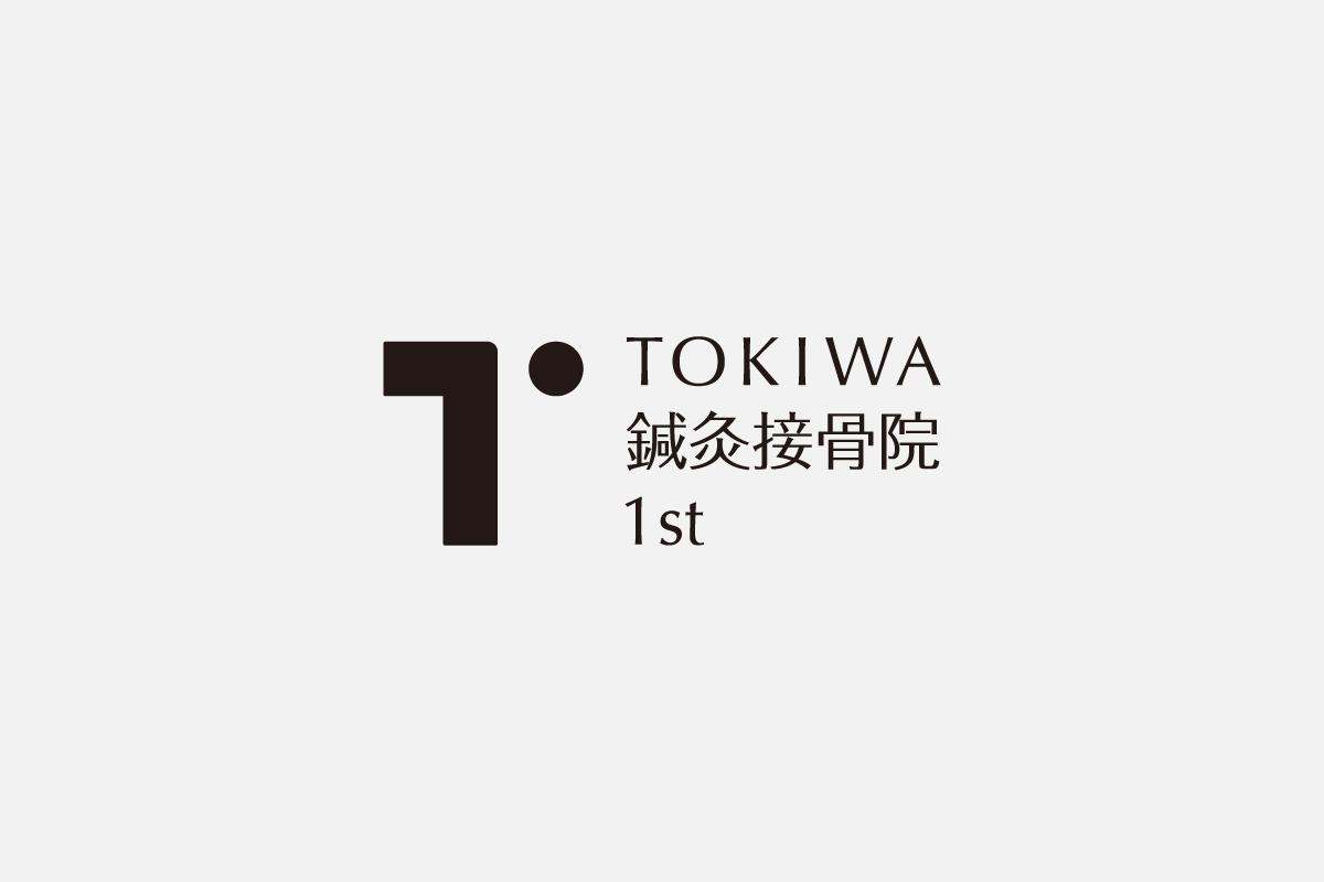 訪問治療開始のお知らせ